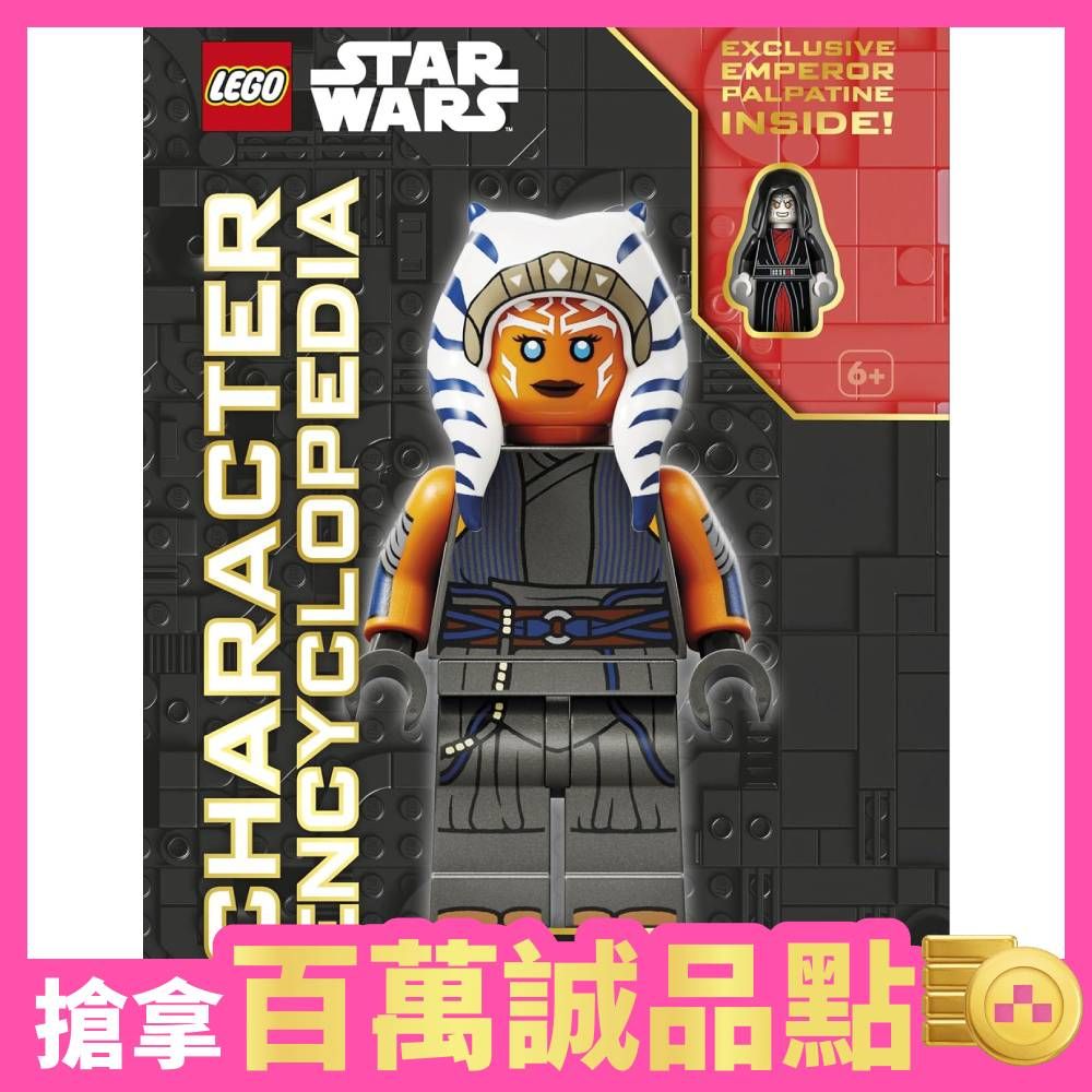 LEGO Star Wars Character Encyclopedia (Updated Ed./With Exclusive Emperor Palpatine Minifigure)