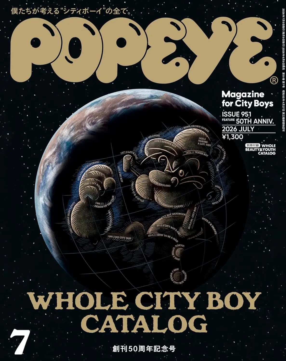 POPEYE (7月/2026/附BEAUTY&YOUTH別冊)