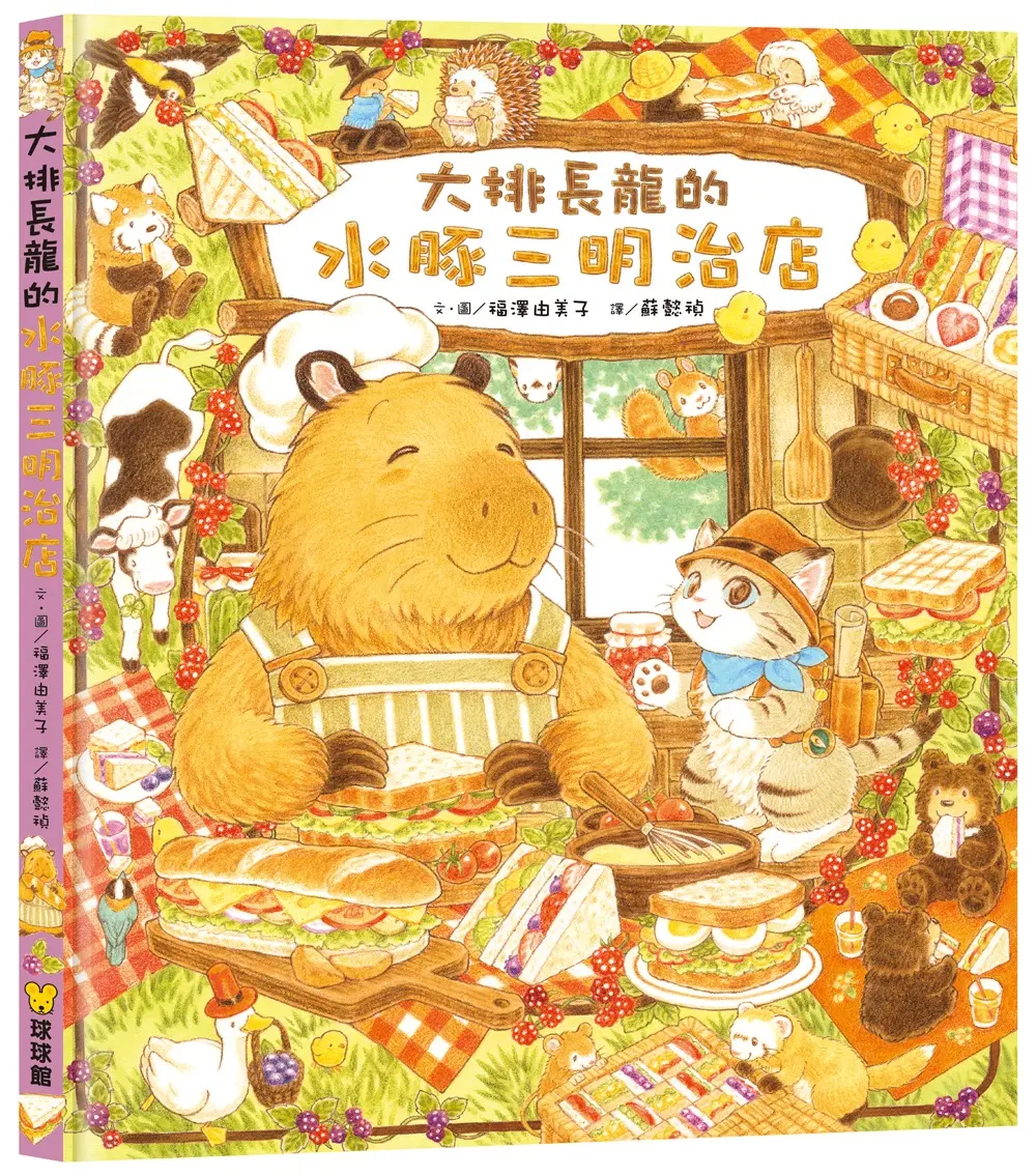 大排長龍的水豚三明治店