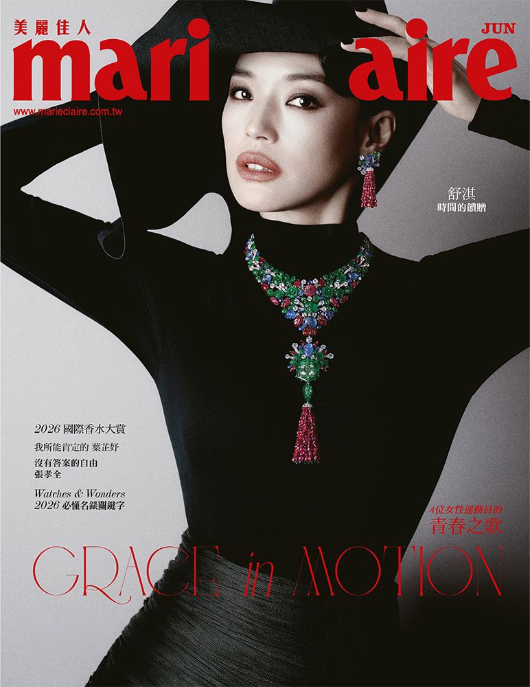 美麗佳人 marie claire, 六月