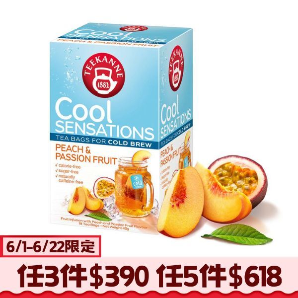 三件$390【TEEKANNE恬康樂】Cool Sensations冷泡茶(18包/盒)/ 蜜桃百香