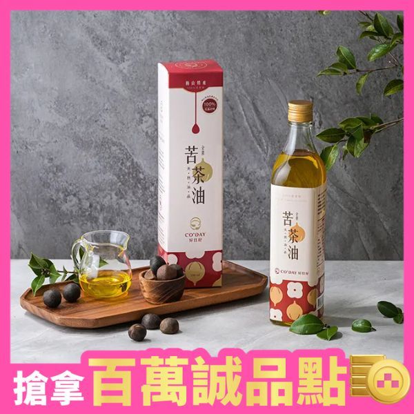 CO'DAY好日籽苦茶油/ 500ml