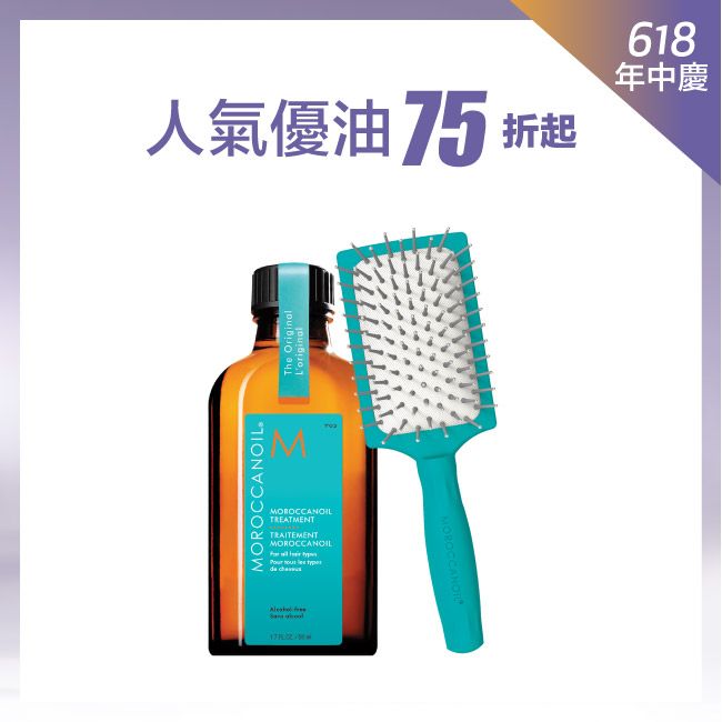 MOROCCANOIL 優油經典護髮組(優油50ML+優油迷你板梳)