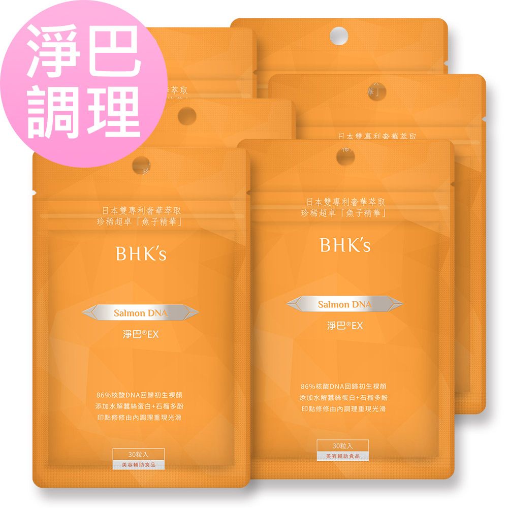 BHK's 淨巴EX 膠囊 (30粒/袋)6袋組