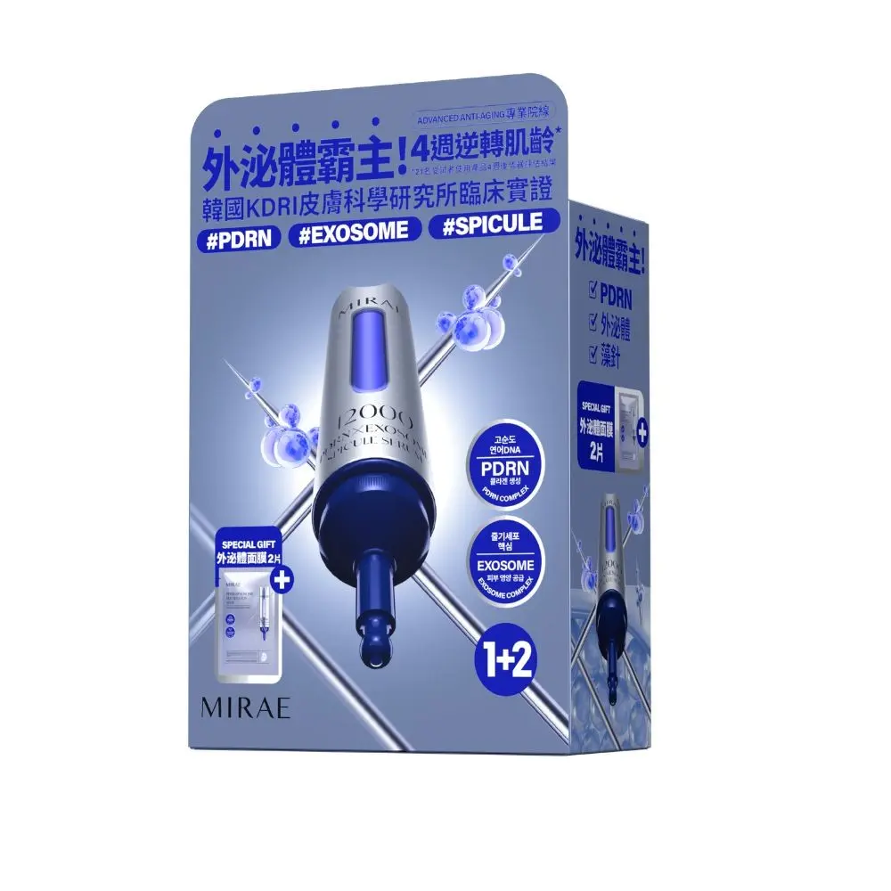 【MIRAE 未來美】專業院線PDRN外泌體新生面膜精華組 (精華15ml+面膜x2片)