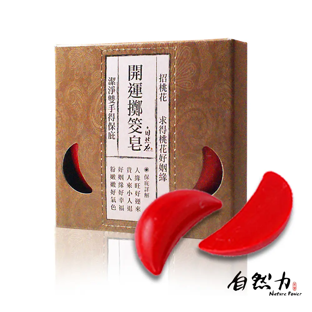 茶寶 自然力開運擲筊皂/ 招桃花