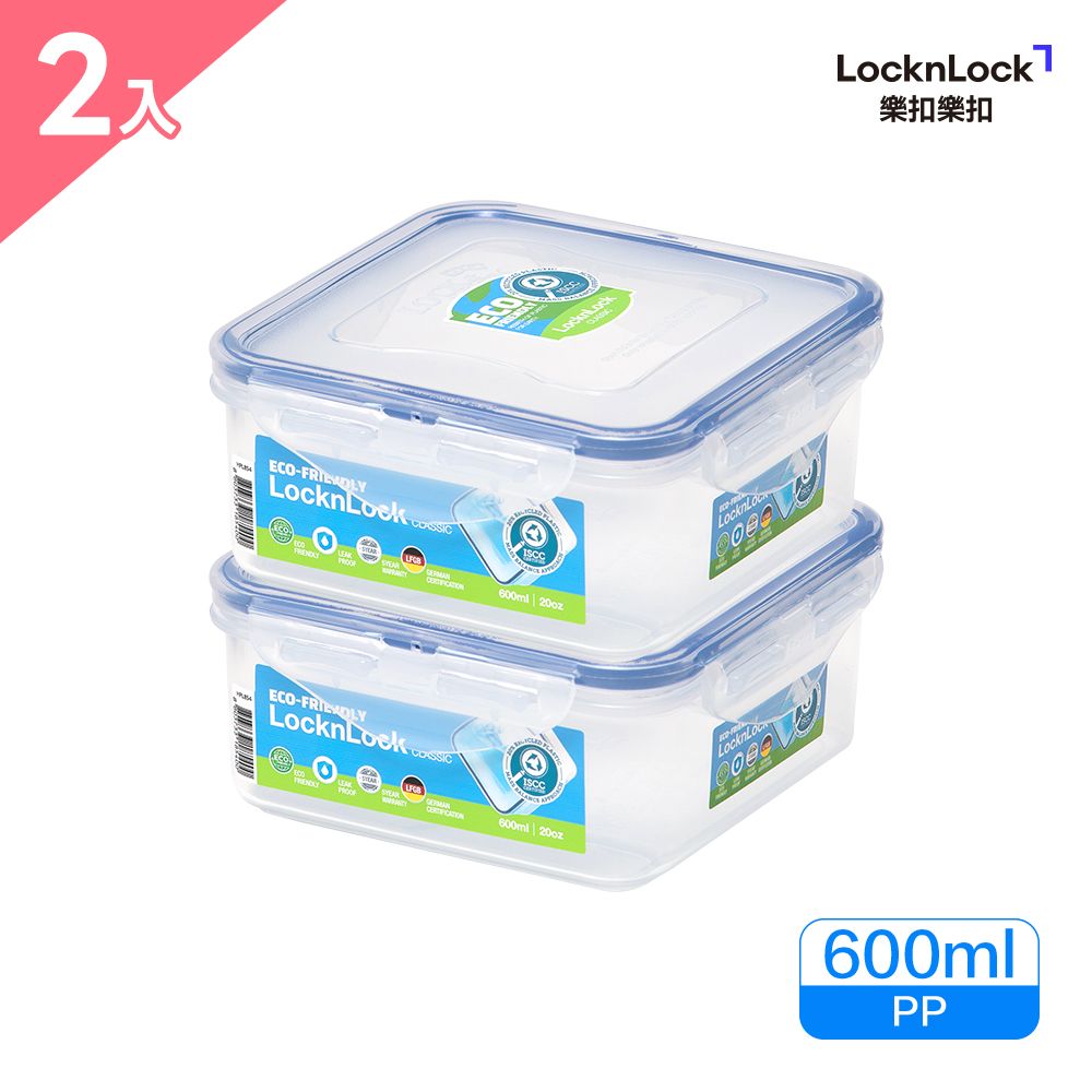 LocknLock樂扣樂扣PP保鮮盒600ml/ 2入組