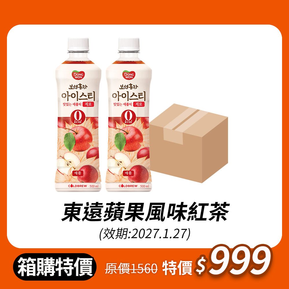 【韓味不二】限時下殺箱購-東遠蘋果風味紅茶500mlx24入/箱(效期:2027.01.27)