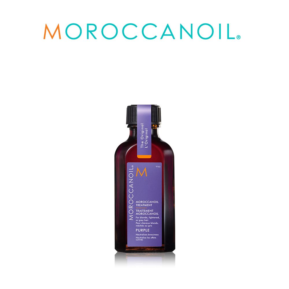 MOROCCANOIL摩洛哥紫色優油50ML