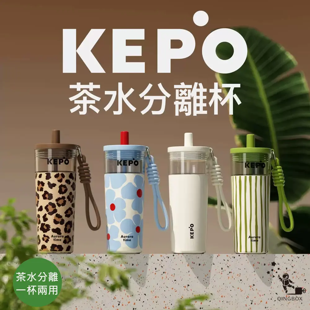 KEPO LQ 700mL KC016 316L不鏽鋼茶水分離保溫杯 陶瓷款 潘瑟拉