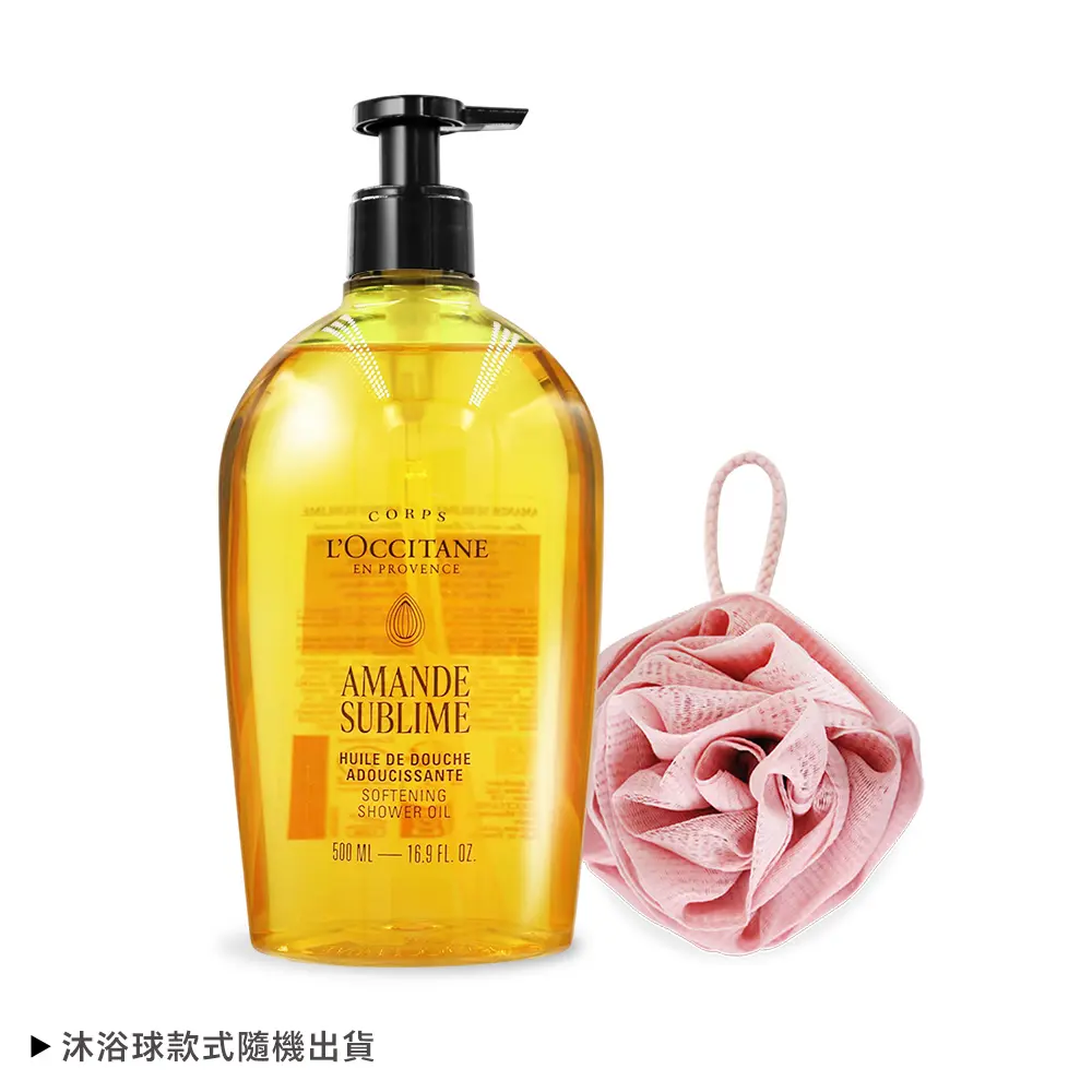 L'OCCITANE 歐舒丹 杏仁極緻柔膚沐浴油(500ml)送沐浴球-公司貨