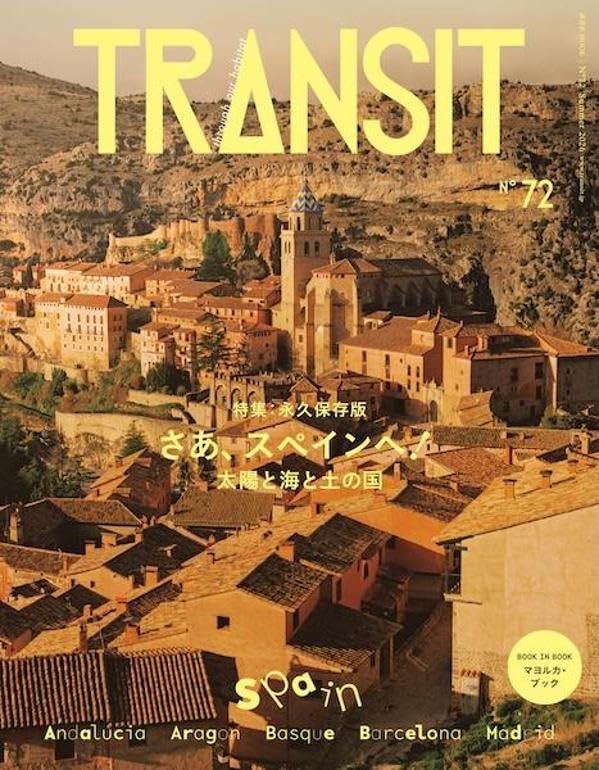 TRANSITトランジット (No.72)
