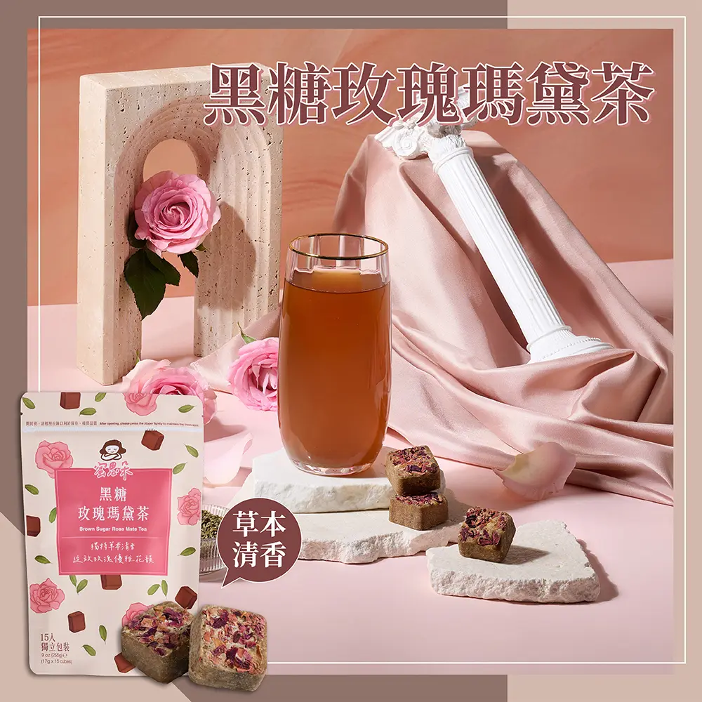 【蜜思朵】黑糖玫瑰瑪黛茶(17gx15入/袋)