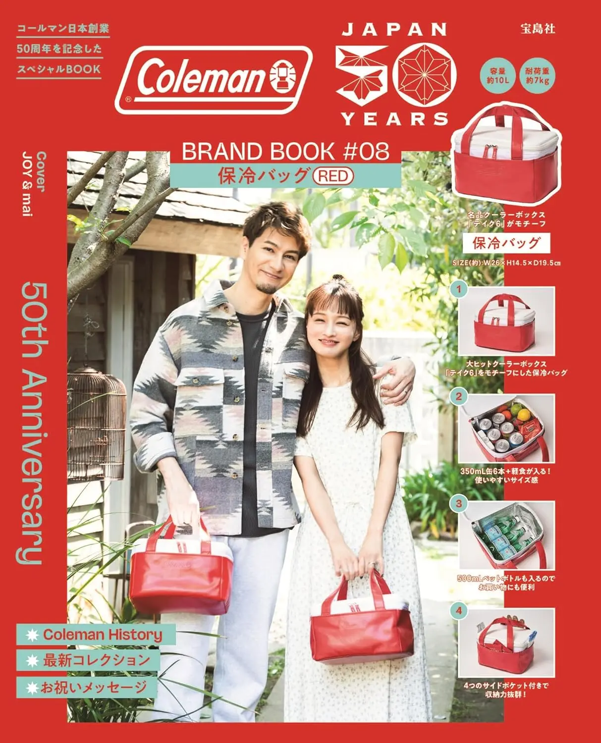 Coleman BRAND BOOK 08 保冷バッグ RED (附保冷提袋Red)