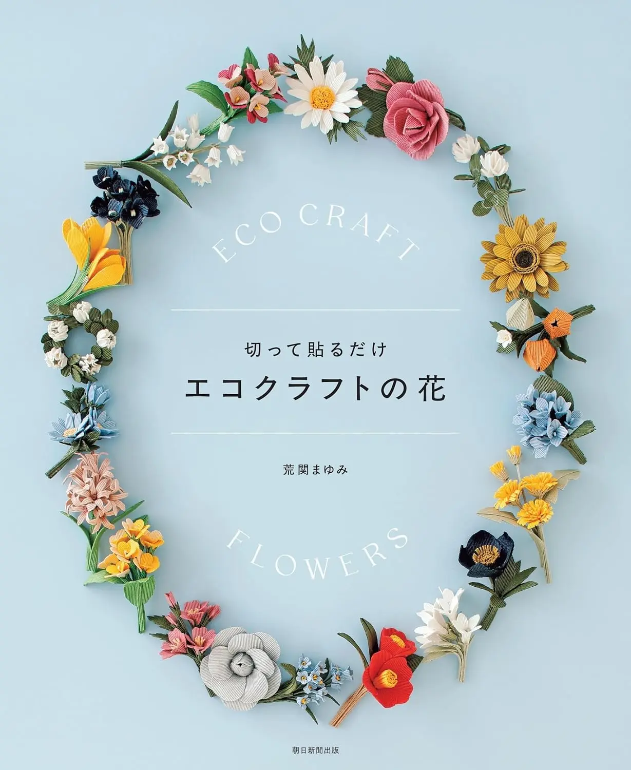 紙繩製作花卉✦手藝作品集
