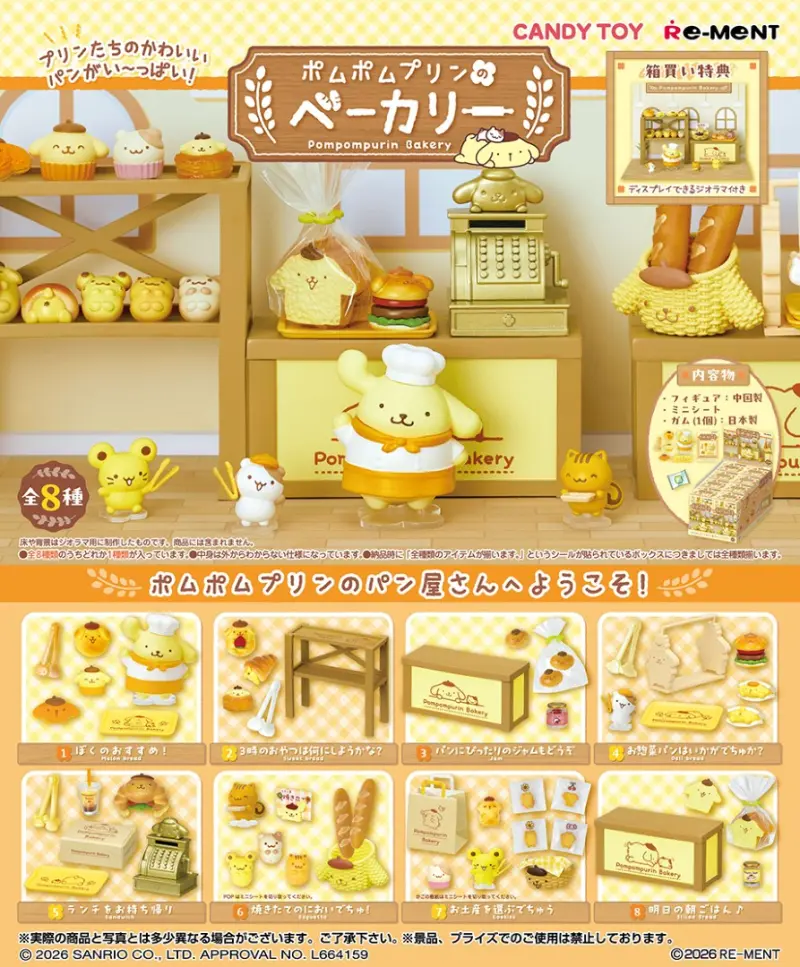 Re-MeNT盒玩/ 布丁狗美味麵包屋/ 8款套組