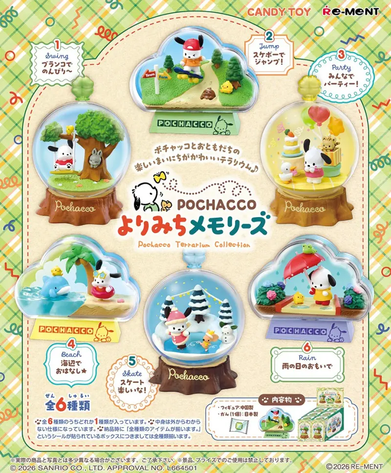 Re-MeNT盒玩/ 帕恰狗寄道回憶盆景品/ 6款套組
