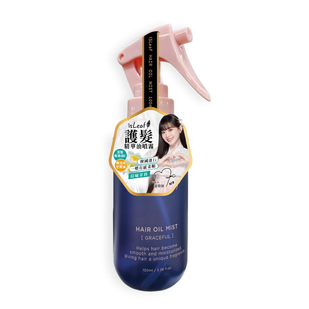 【韓國isLeaf 】護髮精華油噴霧100mlx2入/ 晨曦茉莉x2入