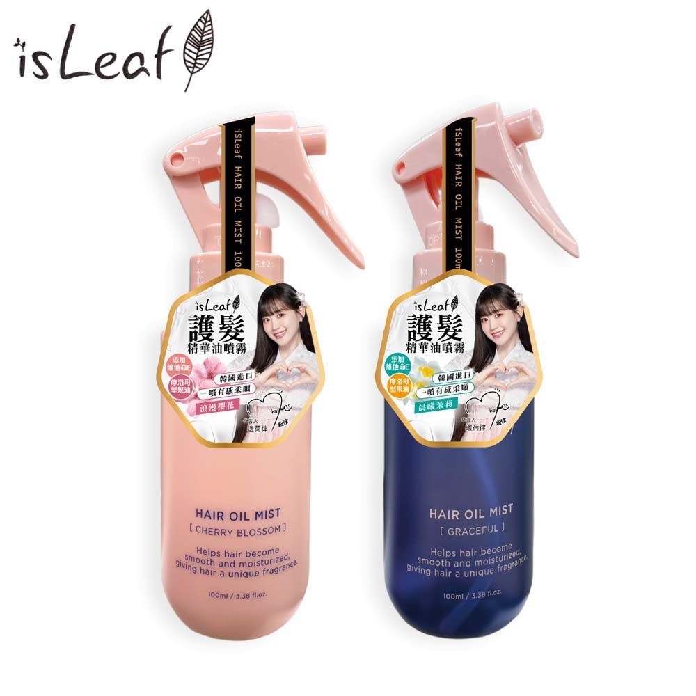 【韓國isLeaf 】護髮精華油噴霧100mlx2入/ 晨曦茉莉x1+浪漫櫻花x1