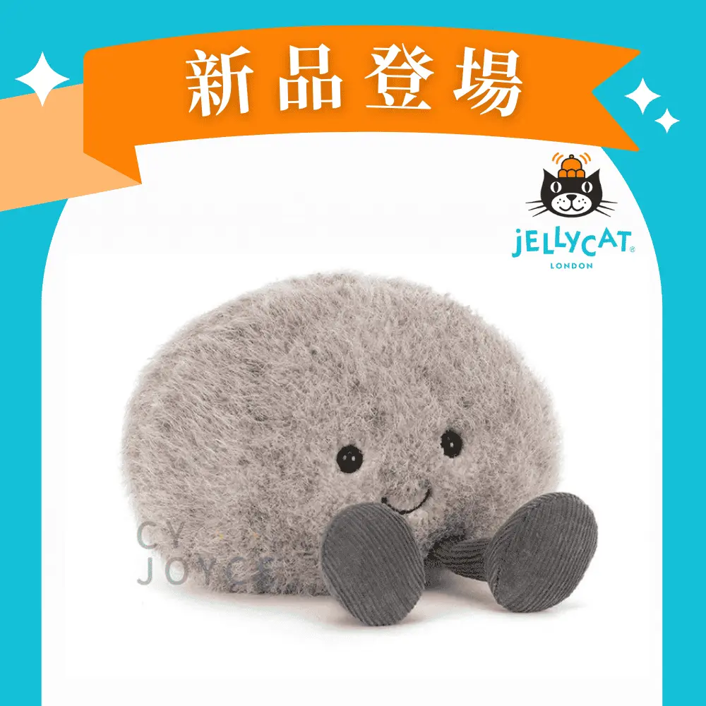 Jellycat趣味鵝卵石/ 11cm
