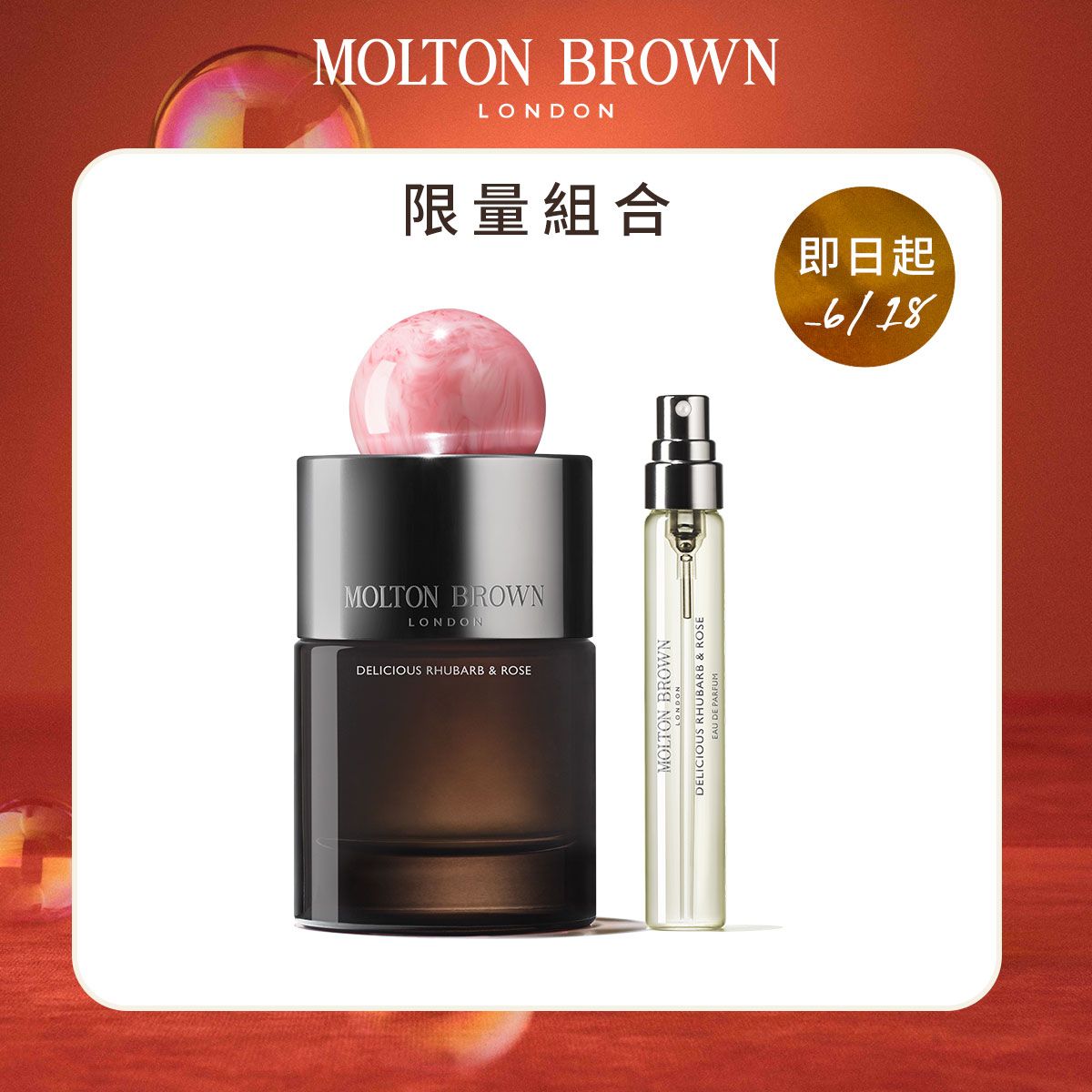Molton Brown 大黃玫瑰淡香精組合（100ml+7.5ml）