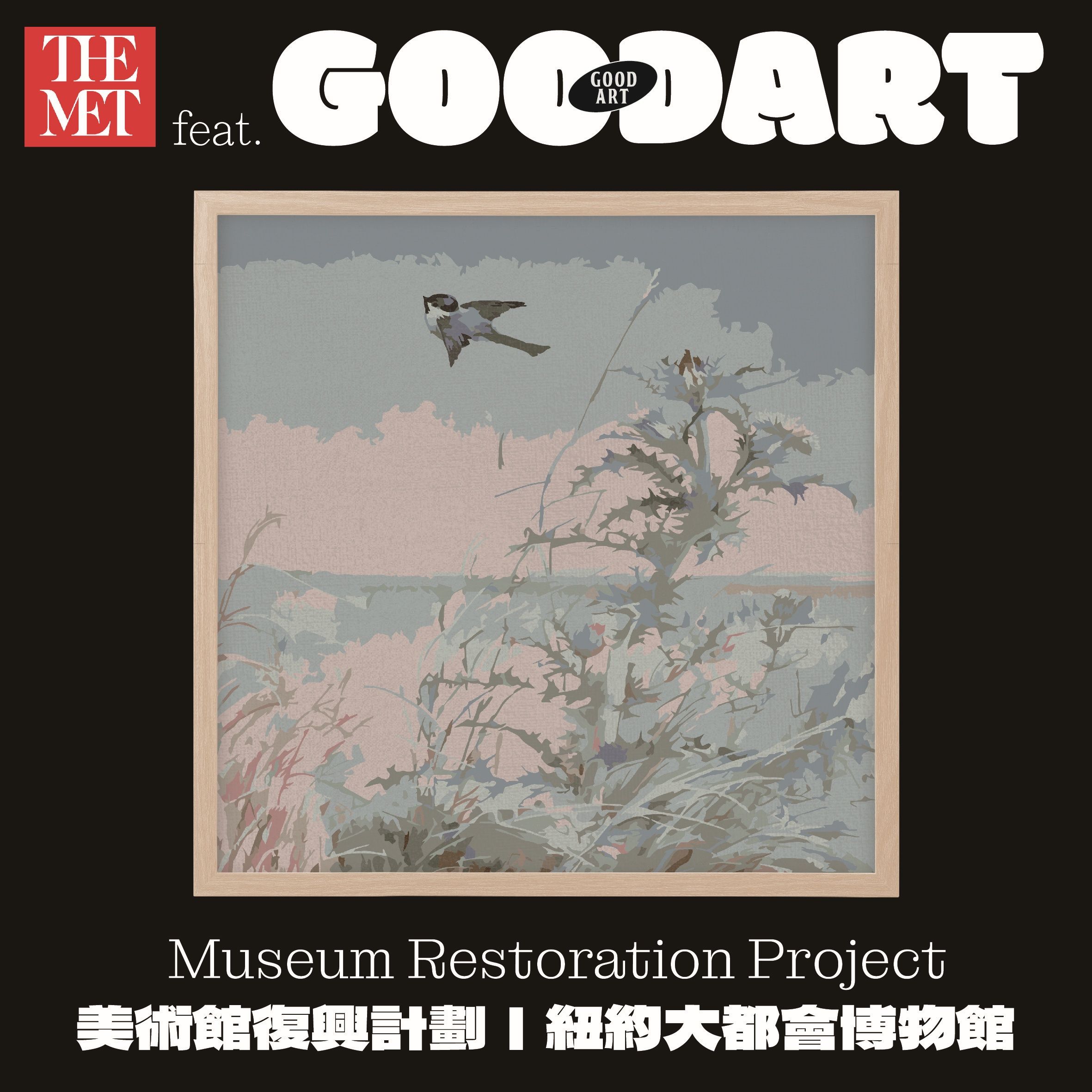 GOODART填色藝術畫板/ 山雀與薊