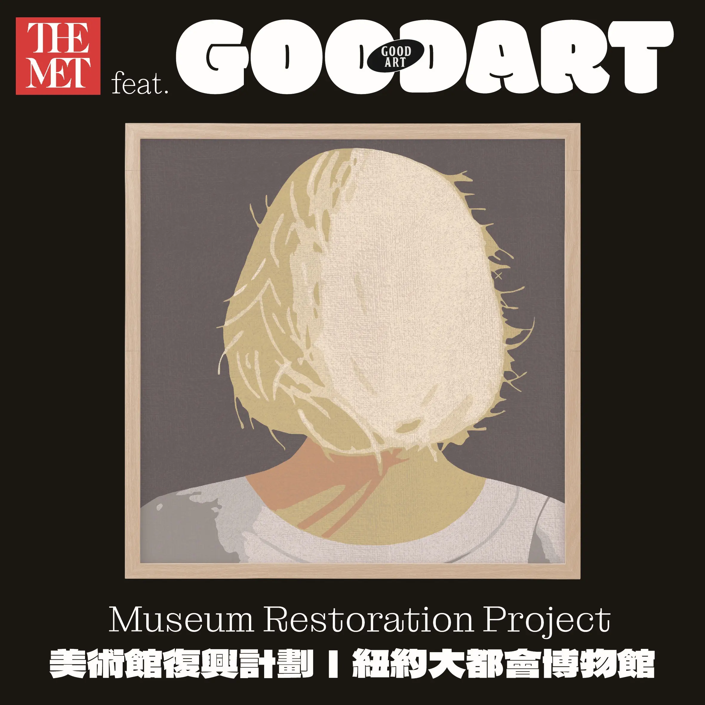 GOODART填色藝術畫板/ 崔西