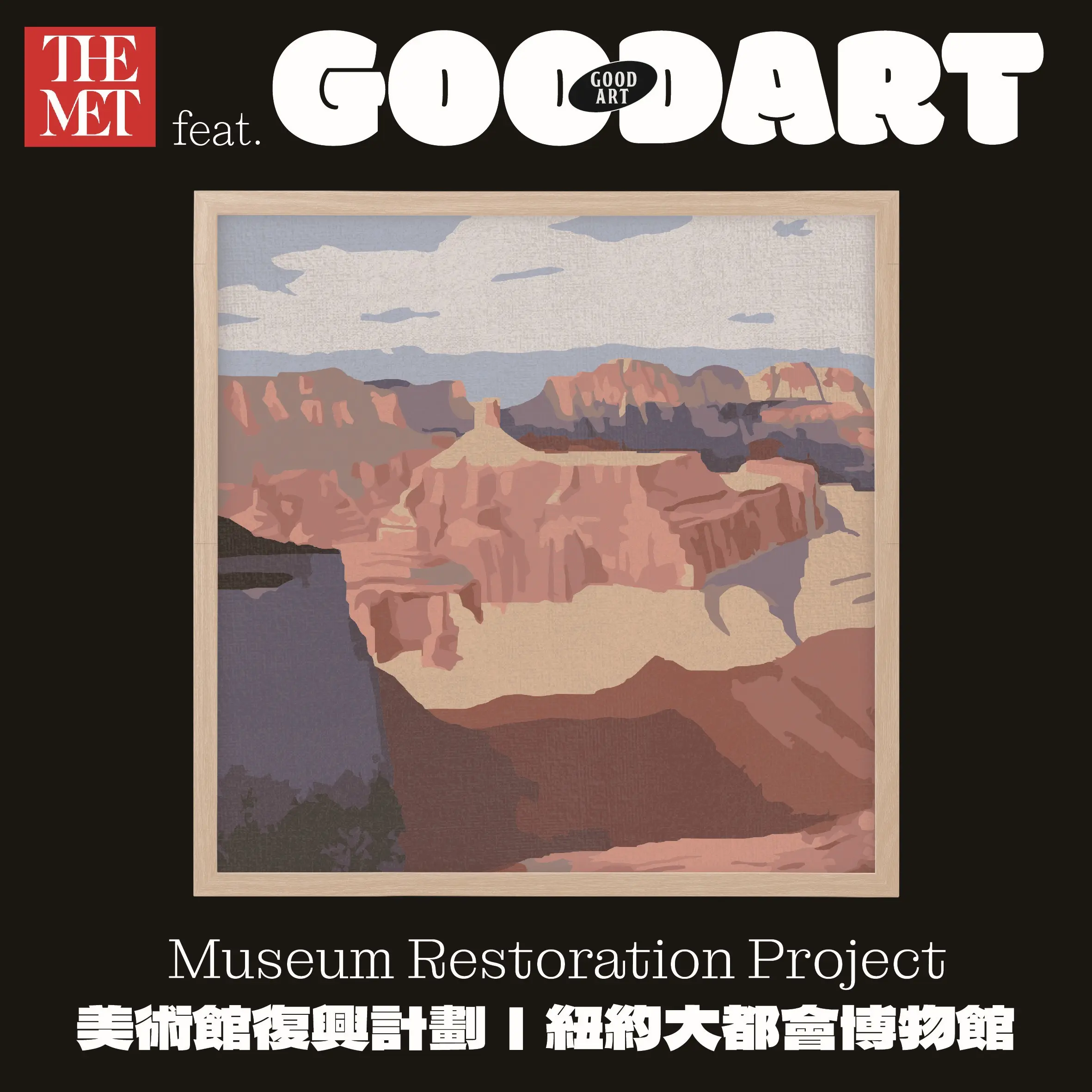 GOODART填色藝術畫板/ 北緣神殿