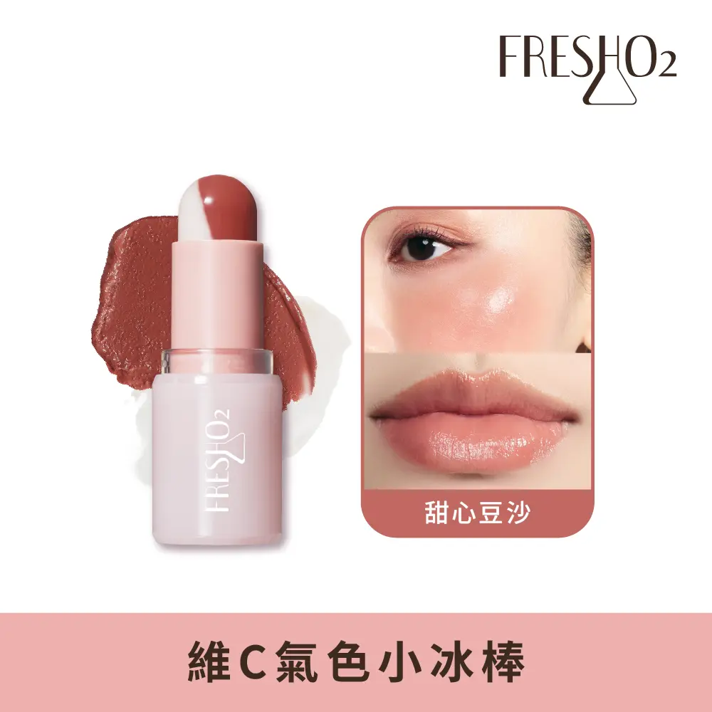 FreshO2 方糖系列 維C氣色小冰棒 4.3g/ 甜心豆沙