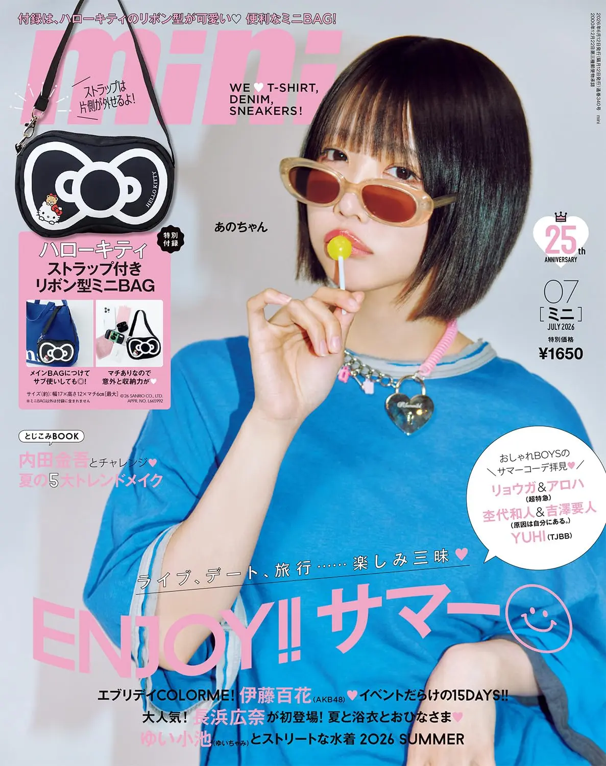 miniミニ (7月/2026/附HELLO KITTY蝴蝶結圖案手提包)