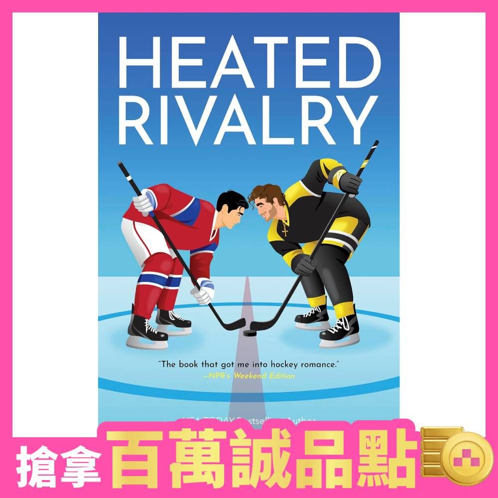 冰上死敵，床上戀人《烈愛對決》