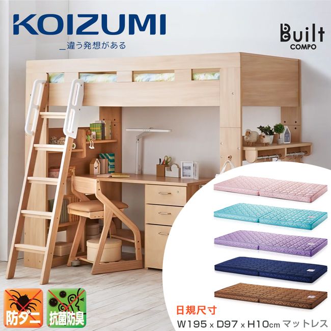 【KOIZUMI】兒童日規床墊-KM-203(粉紫色)