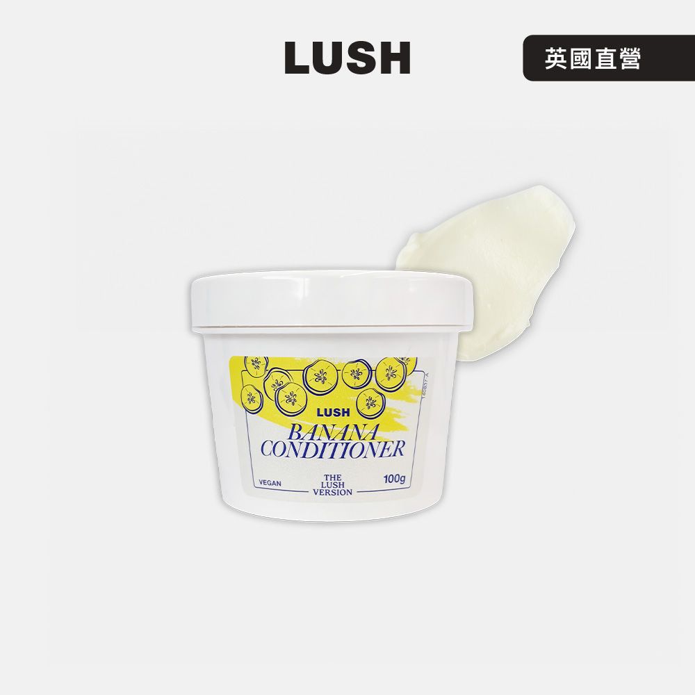 【LUSH 嵐舒】THE LUSH VERSION 香蕉護髮素 100g