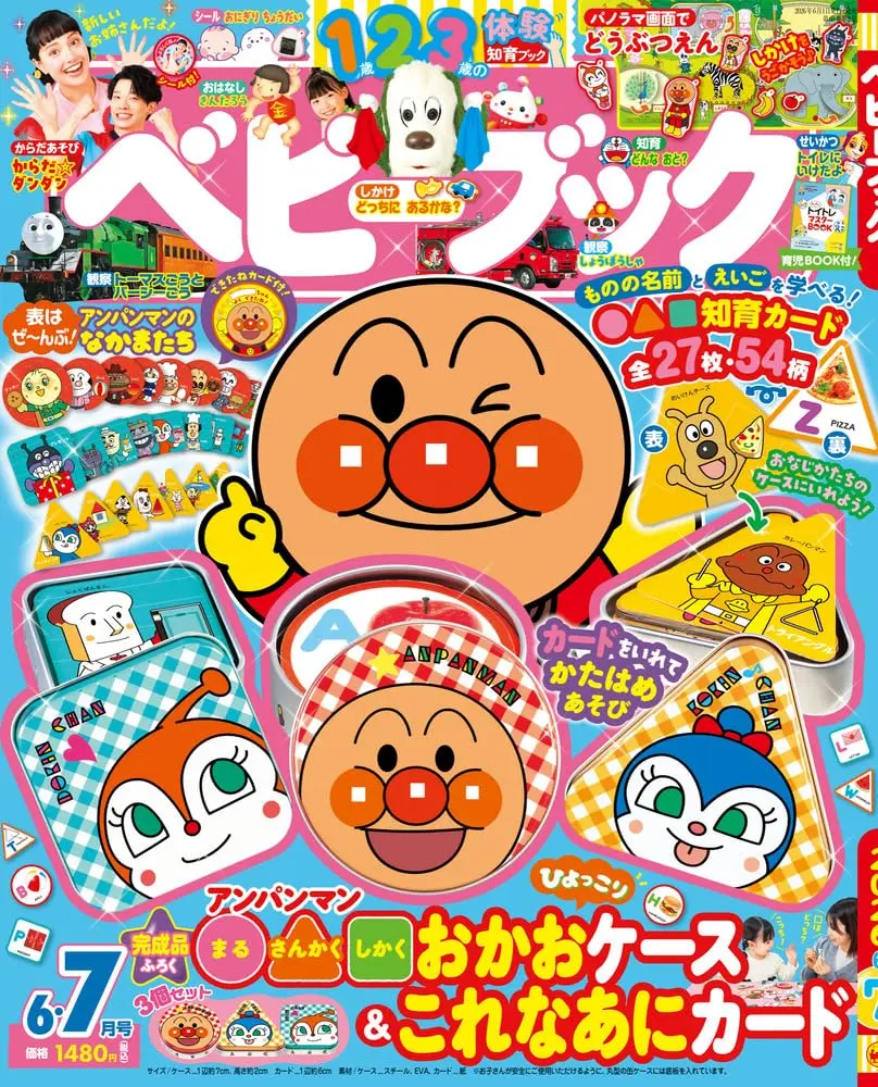 ベビーブックBABYBOOK (6月/2026/附麵包超人字母鐵盒遊戲組)
