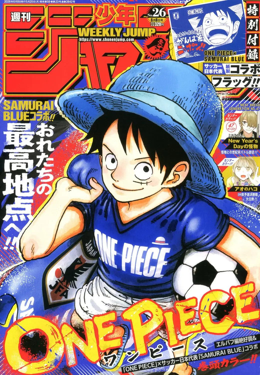 少年ジャンプ (6/8/2026)