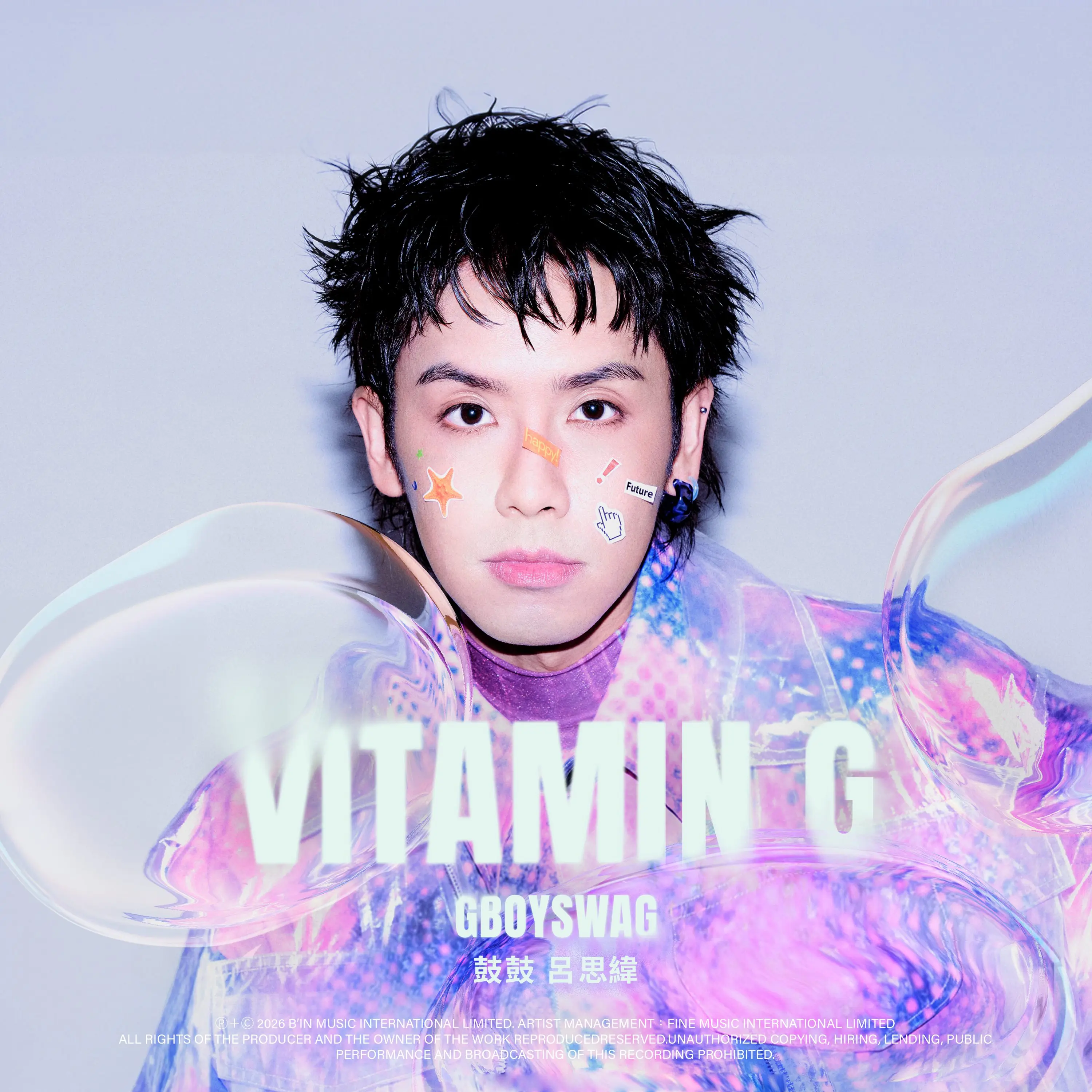鼓鼓 呂思緯➤Vitamin G (正式版)