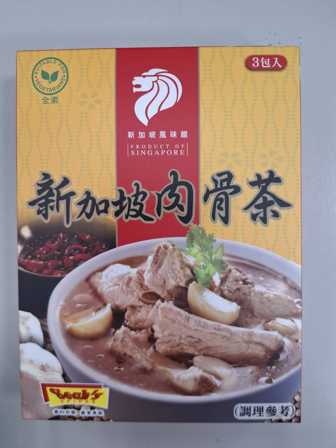 香氏香料新加坡肉骨茶彩盒/ 32g*3入