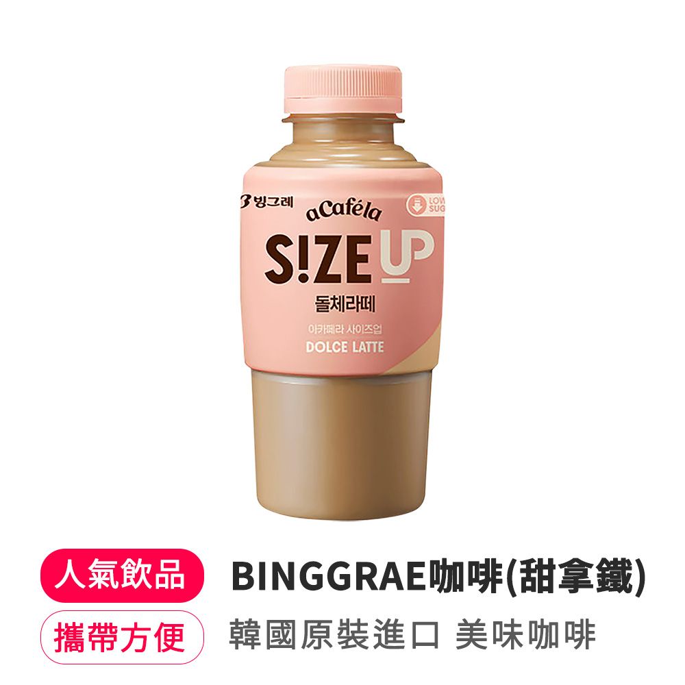 【韓味不二】韓國Binggrae咖啡系列350mlx16入(甜拿鐵)