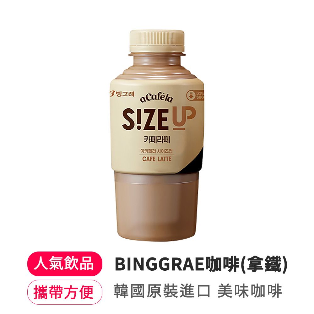 【韓味不二】韓國Binggrae咖啡系列350mlx16入(拿鐵)