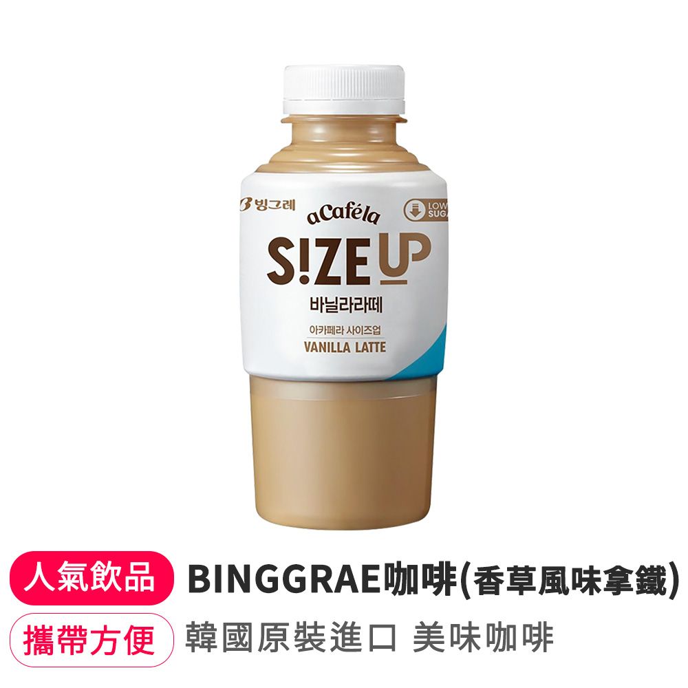 【韓味不二】韓國Binggrae咖啡系列350mlx16入(香草風味拿鐵)