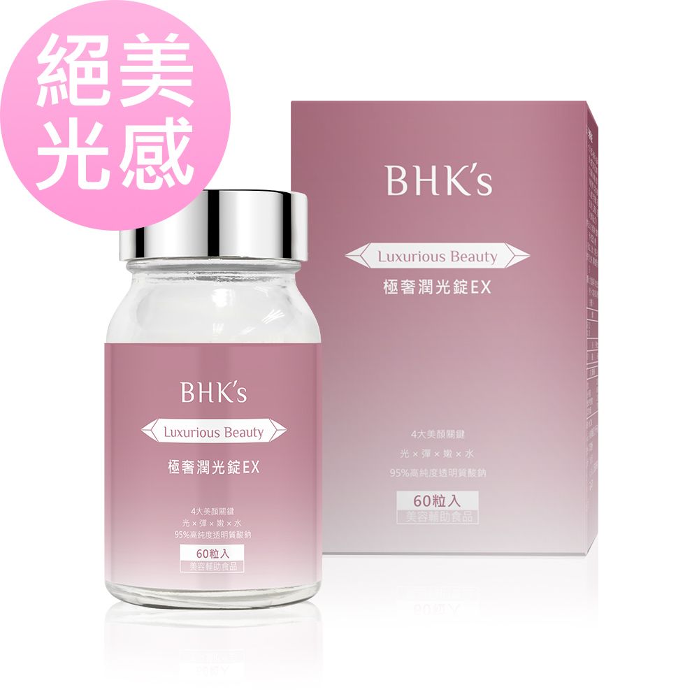BHK's 極奢潤光錠EX (60粒/瓶)
