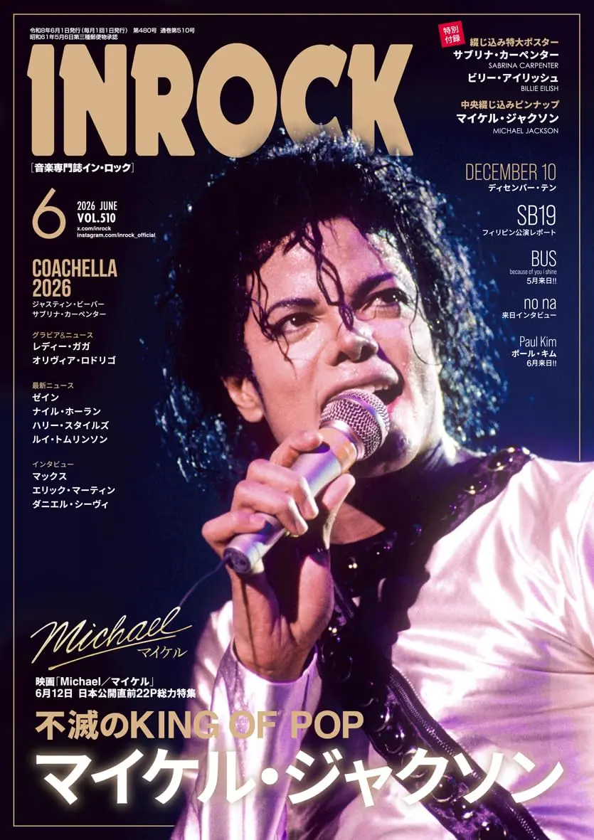 INROCK (6月/2026)