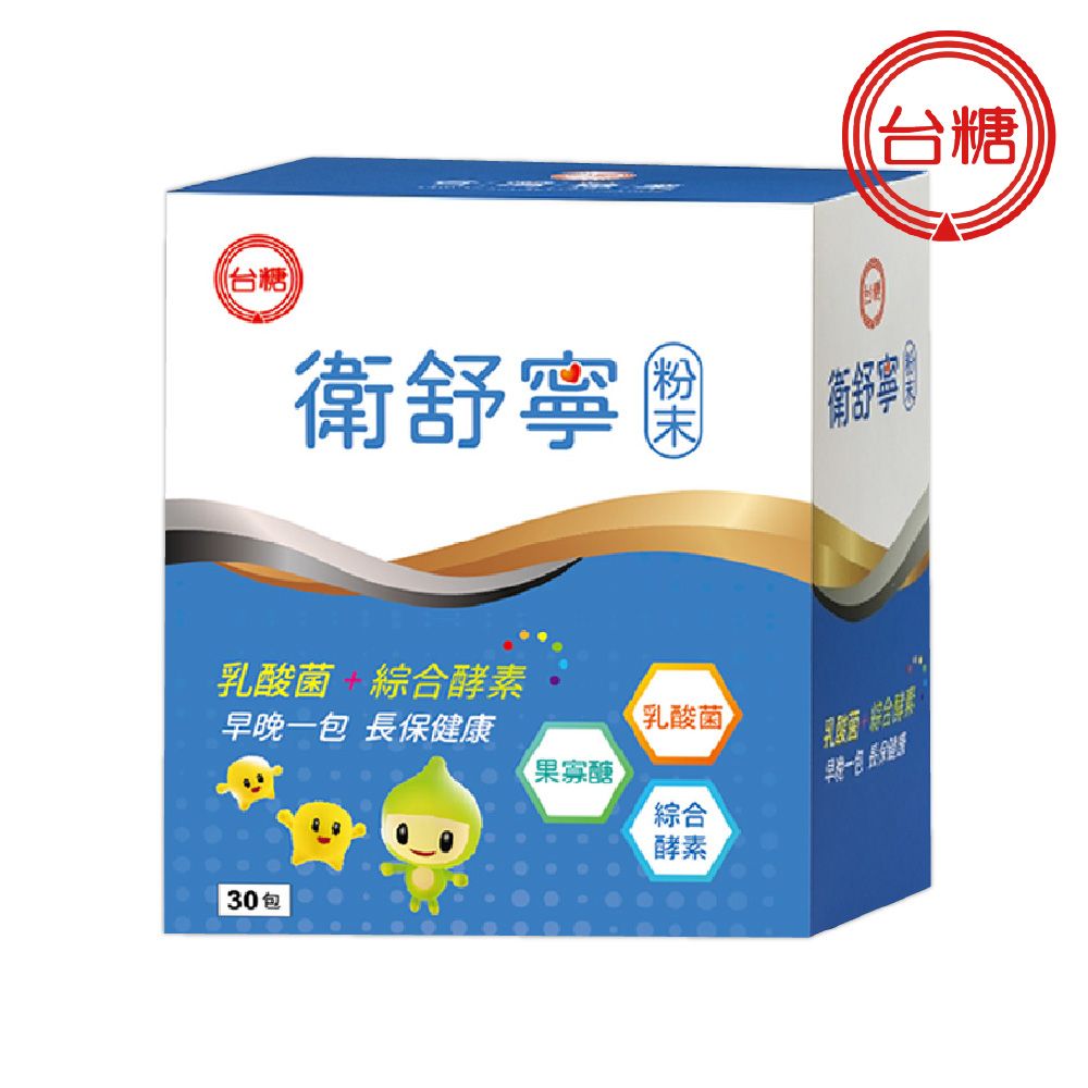 【台糖】衛舒寧(3gx30包/盒)