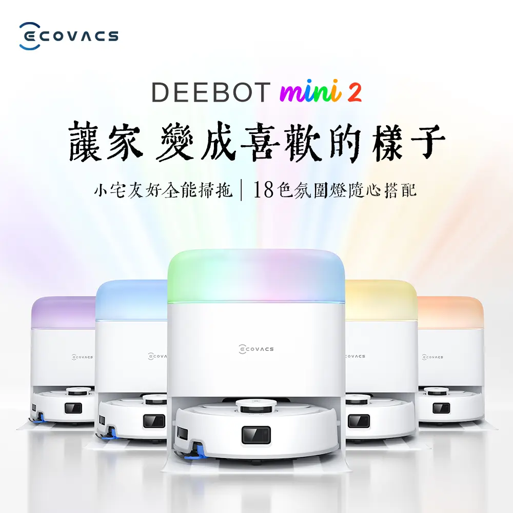 ECOVACS 科沃斯 DEEBOT mini2全能掃拖機器人