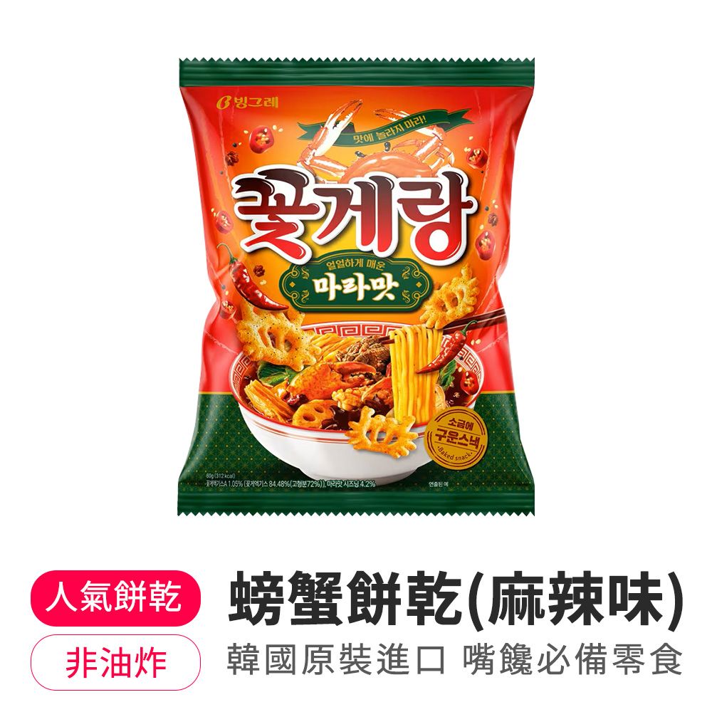 【韓味不二】Binggrae螃蟹餅乾(麻辣口味)60g*16包/箱