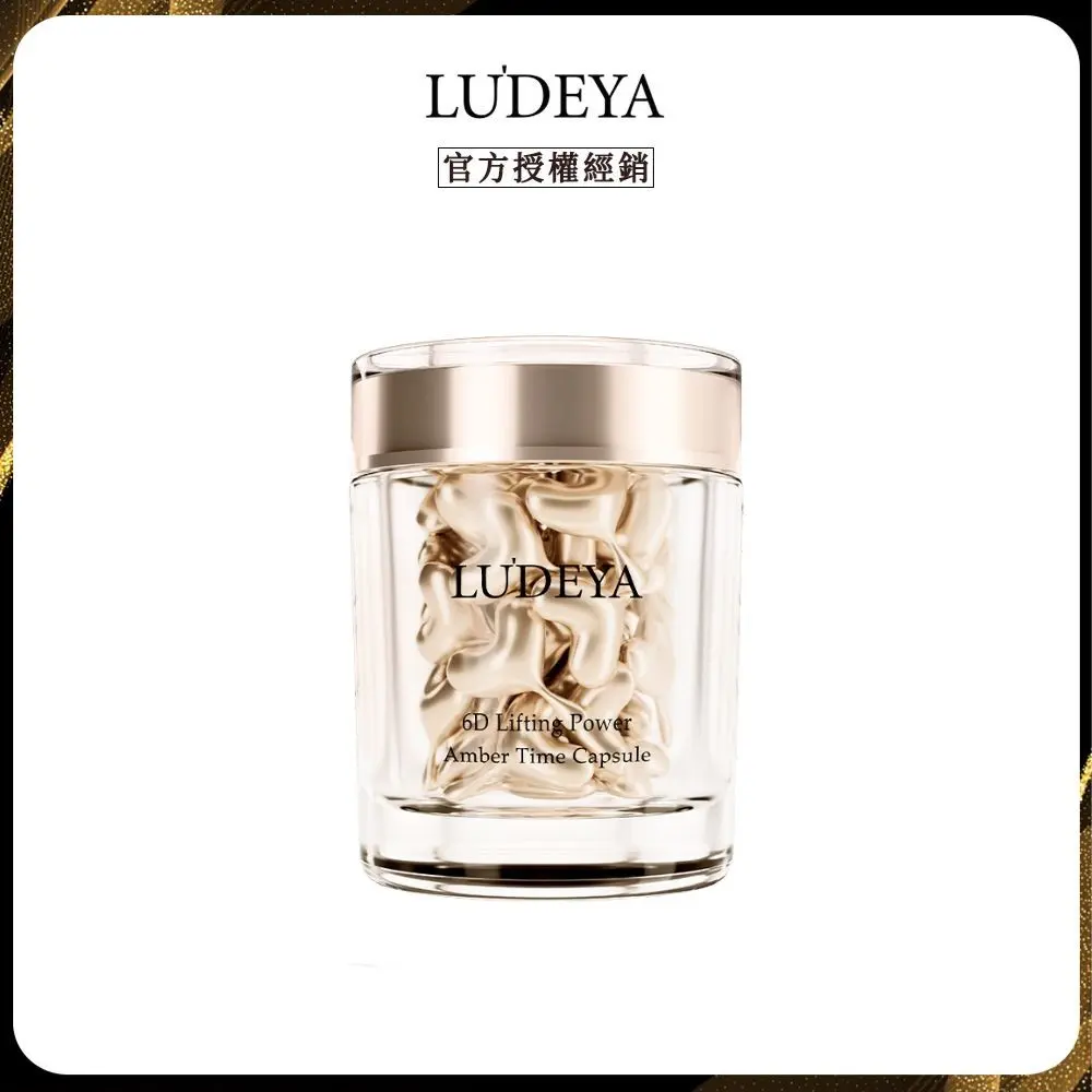【露緹雅LUDEYA】琥珀微泌亮白緊緻膠囊(56顆/盒) x1