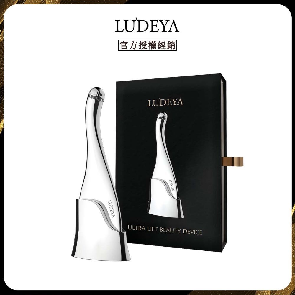 【露緹雅LUDEYA】超緊緻導入美容儀 (1入)