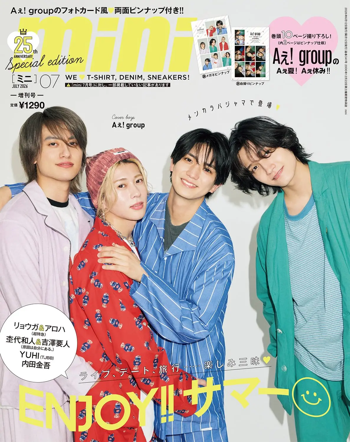 miniミニ (7月/増刊号/2026)