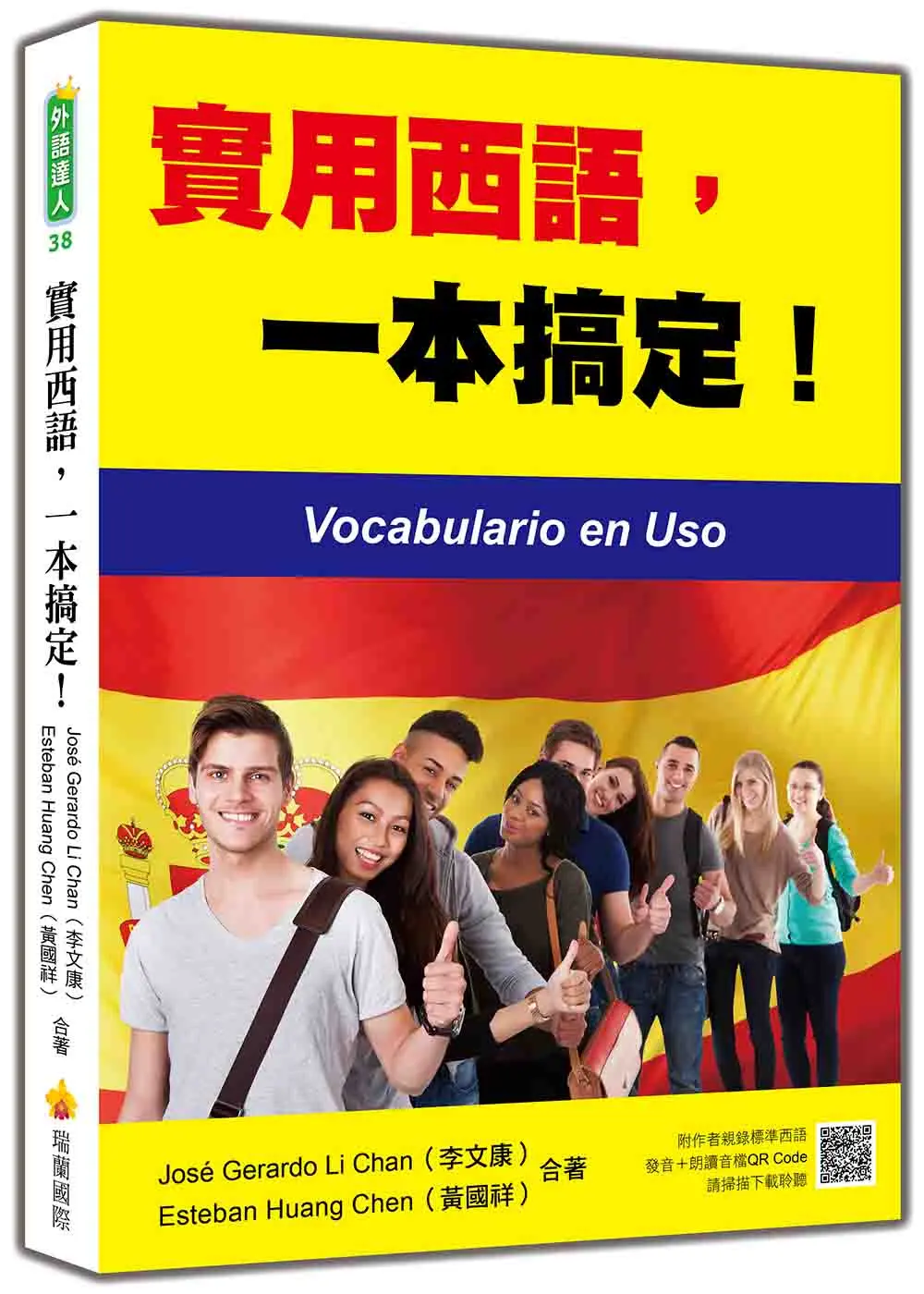 搞定上千單字