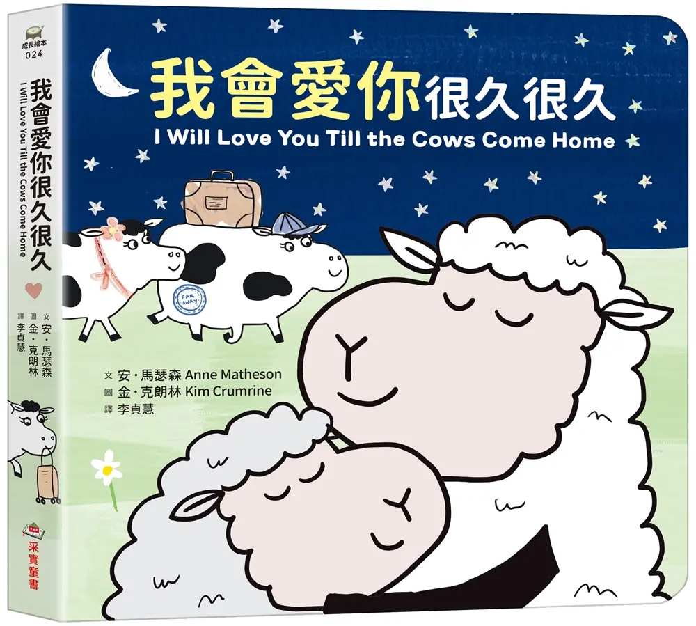 我會愛你很久很久